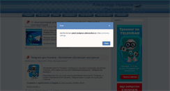 Desktop Screenshot of panel-wordpress.aleksnovikov.ru